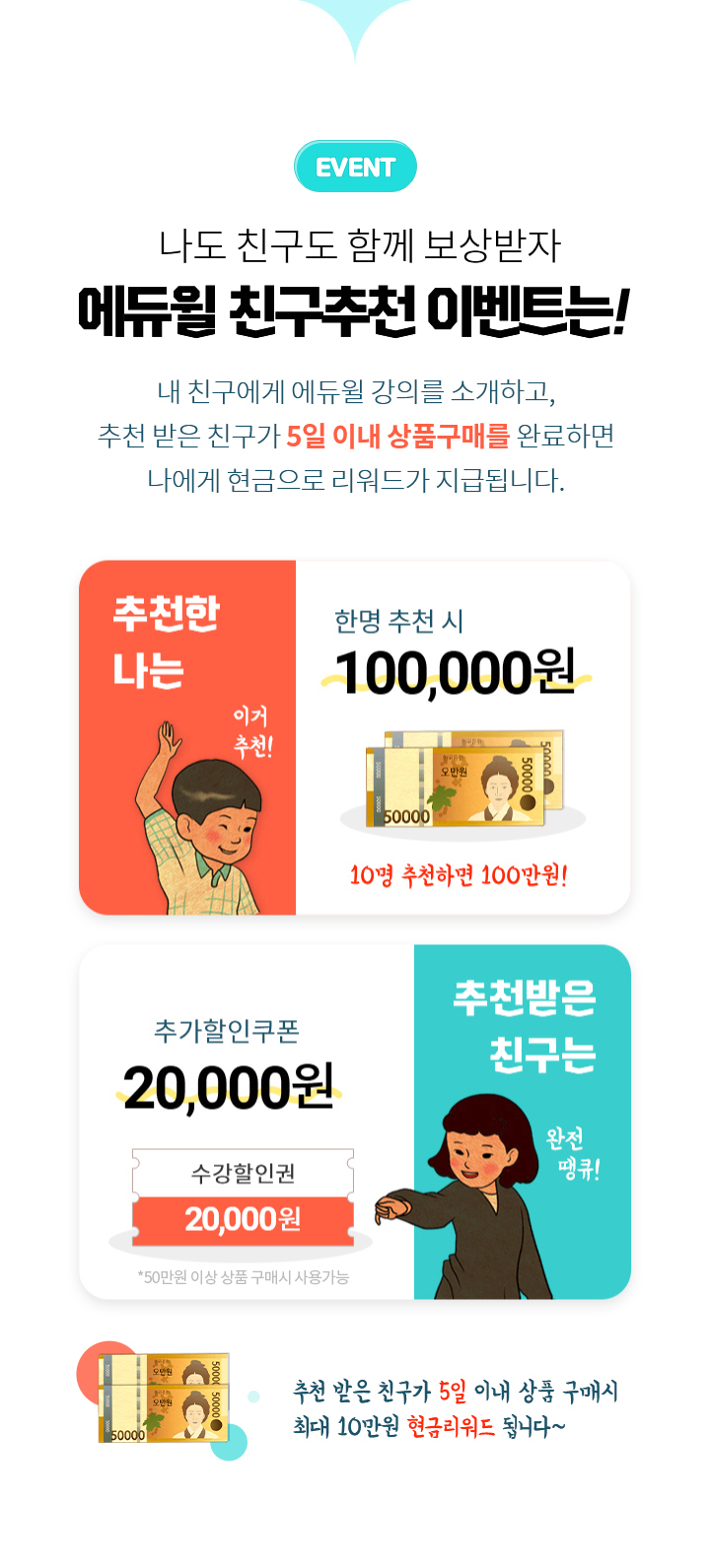 에듀윌 모바일