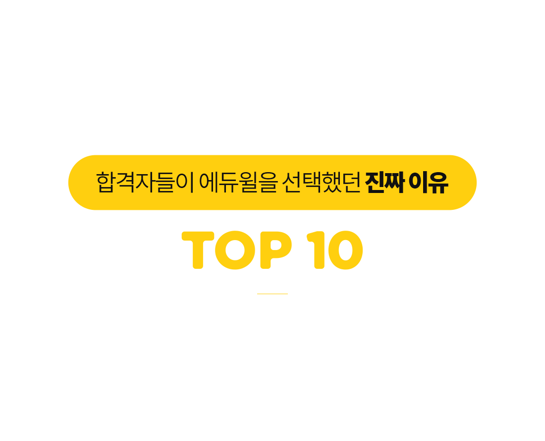 հڵ  ߴ ¥  TOP 10 ¼ ̷ ٲ 𸣴 ǥ, հ  ǥ ޼ϱ     ϴ  и  ֽϴ.