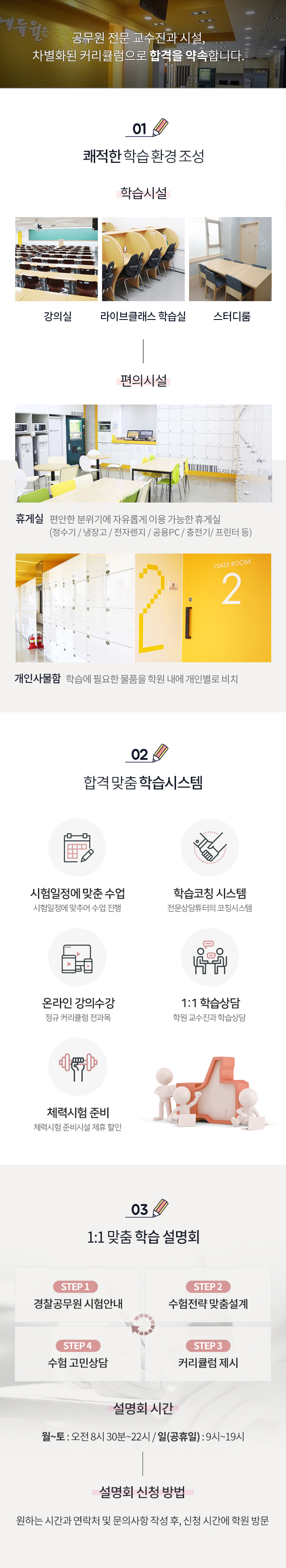 학원소개