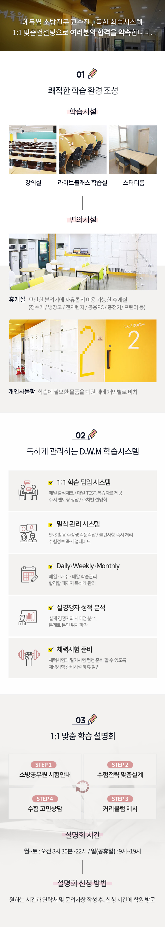 학원소개