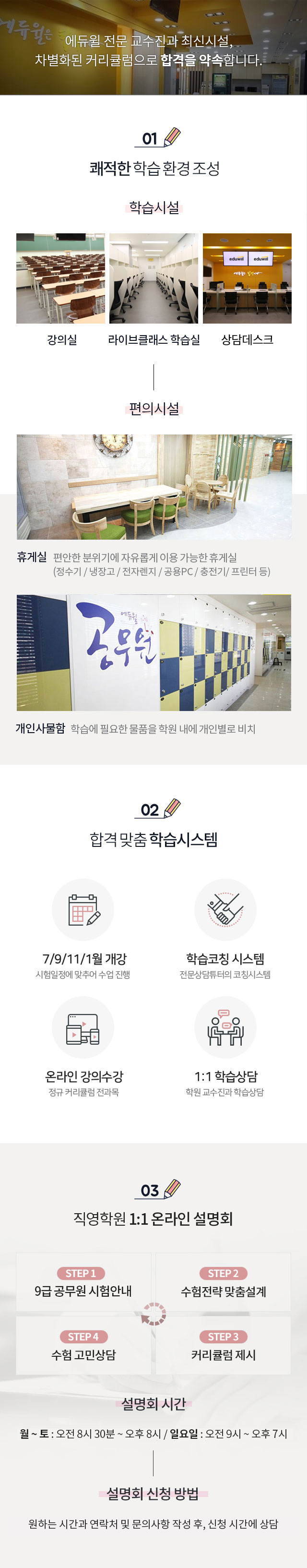 학원소개
