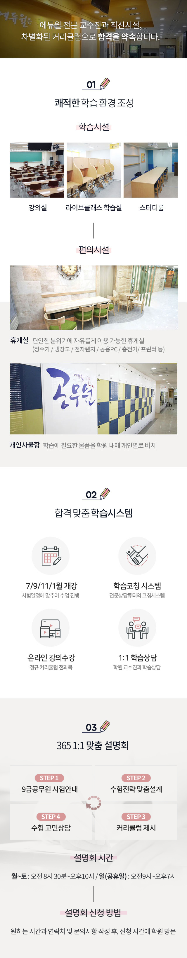 학원소개