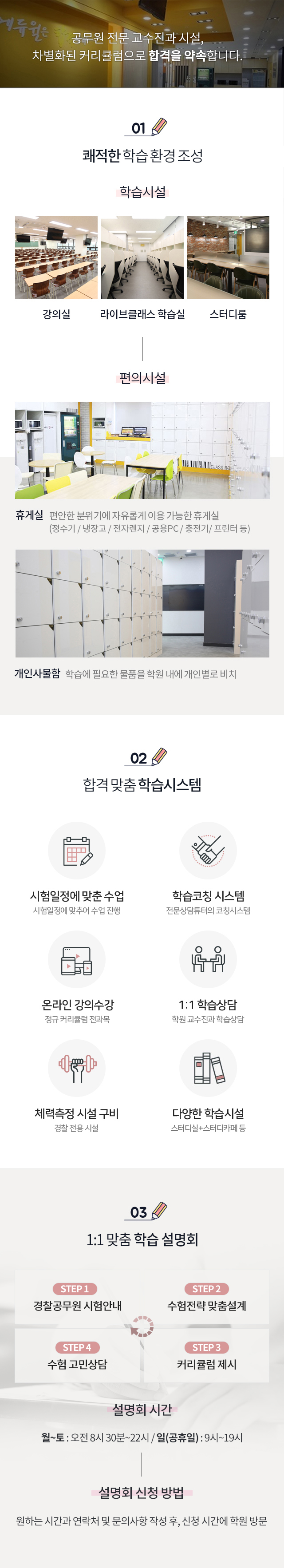 학원소개