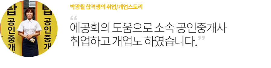 박광월 합격생 타이틀 문구