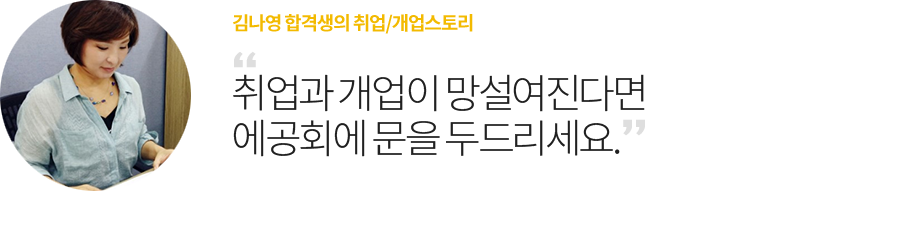 김나영 합격생 타이틀 문구