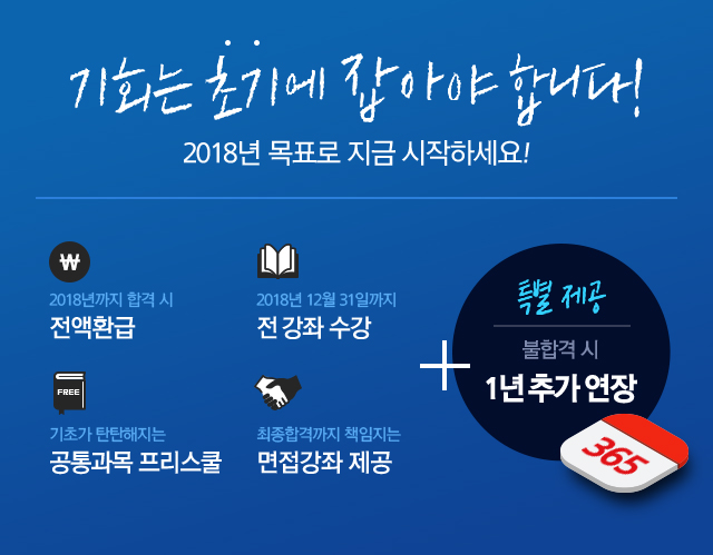 합격 시 축하 장학금 수여