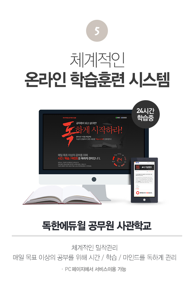 체계적인 온라인 학습훈련 시스템