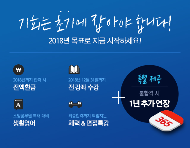 합격 시 축하 장학금 수여