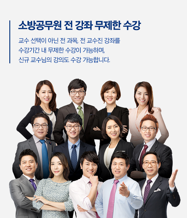 행정직군 전 강좌 무제한 수강