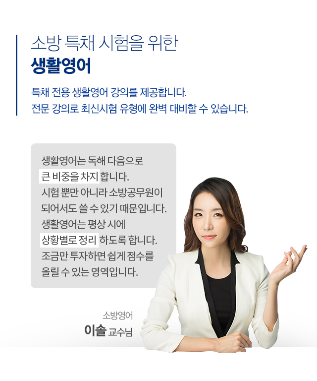 기초가 탄탄해지는 필수과목 프리스쿨