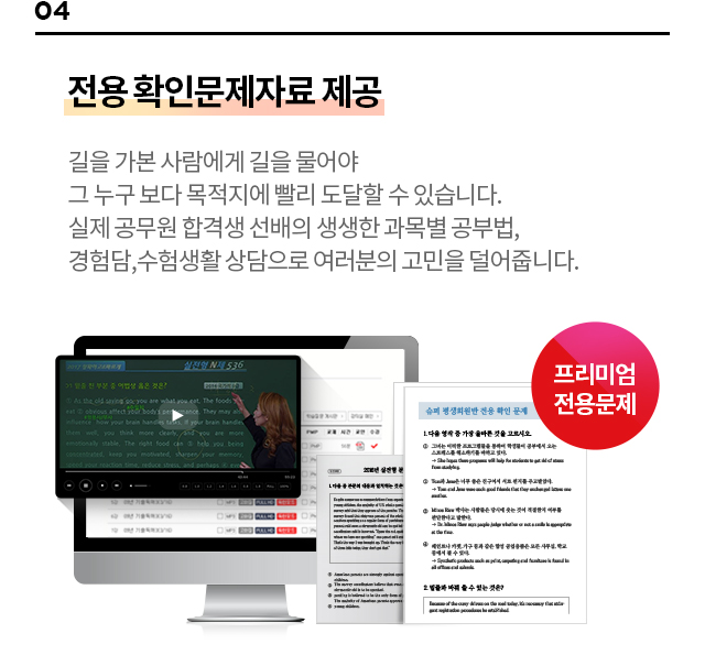 전용 확인문제자료 제공