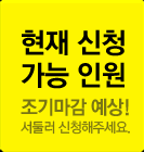 신청하기