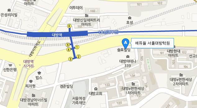 대방학원 지도