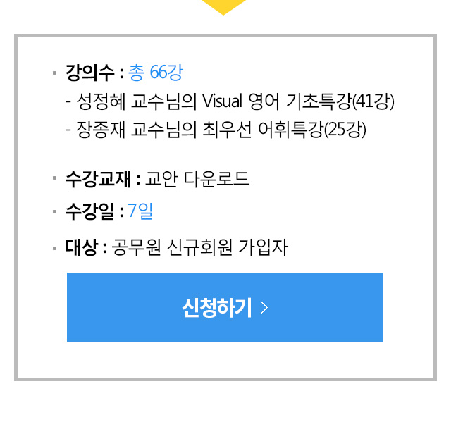 영어 프리스쿨 신청하기