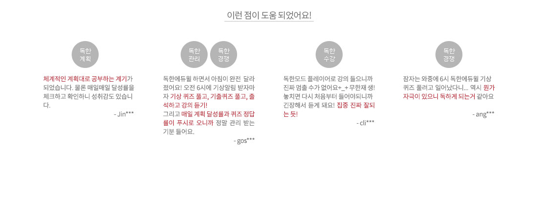 이제 온라인에서도! 에듀윌의 프리미엄 학습관리를 받을 수 있습니다.