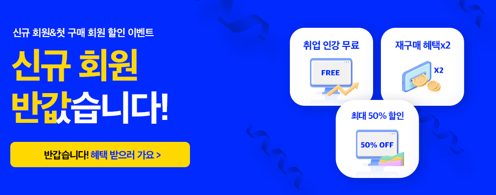 ȸ�������̺�Ʈ