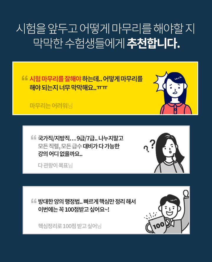 에듀윌 꿈을 현실로 만드는 에듀윌