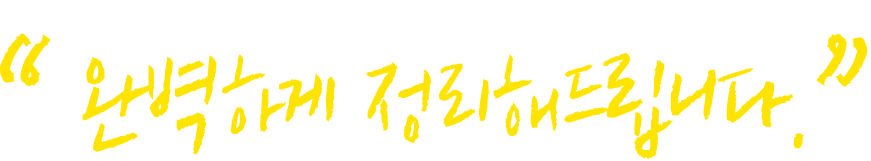 고득점을 받기 위한 최신판례를 완벽하게 정리해드립니다
