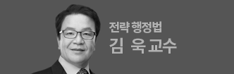 전략 행정법 김욱 교수