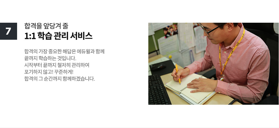 학습 관리 서비스