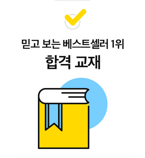 연휴에도 쉬지않고 열공 하는 예비 합격자