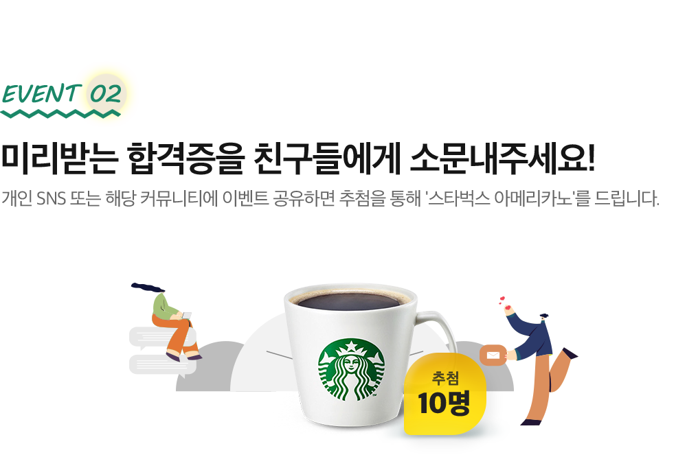 선물뽑기