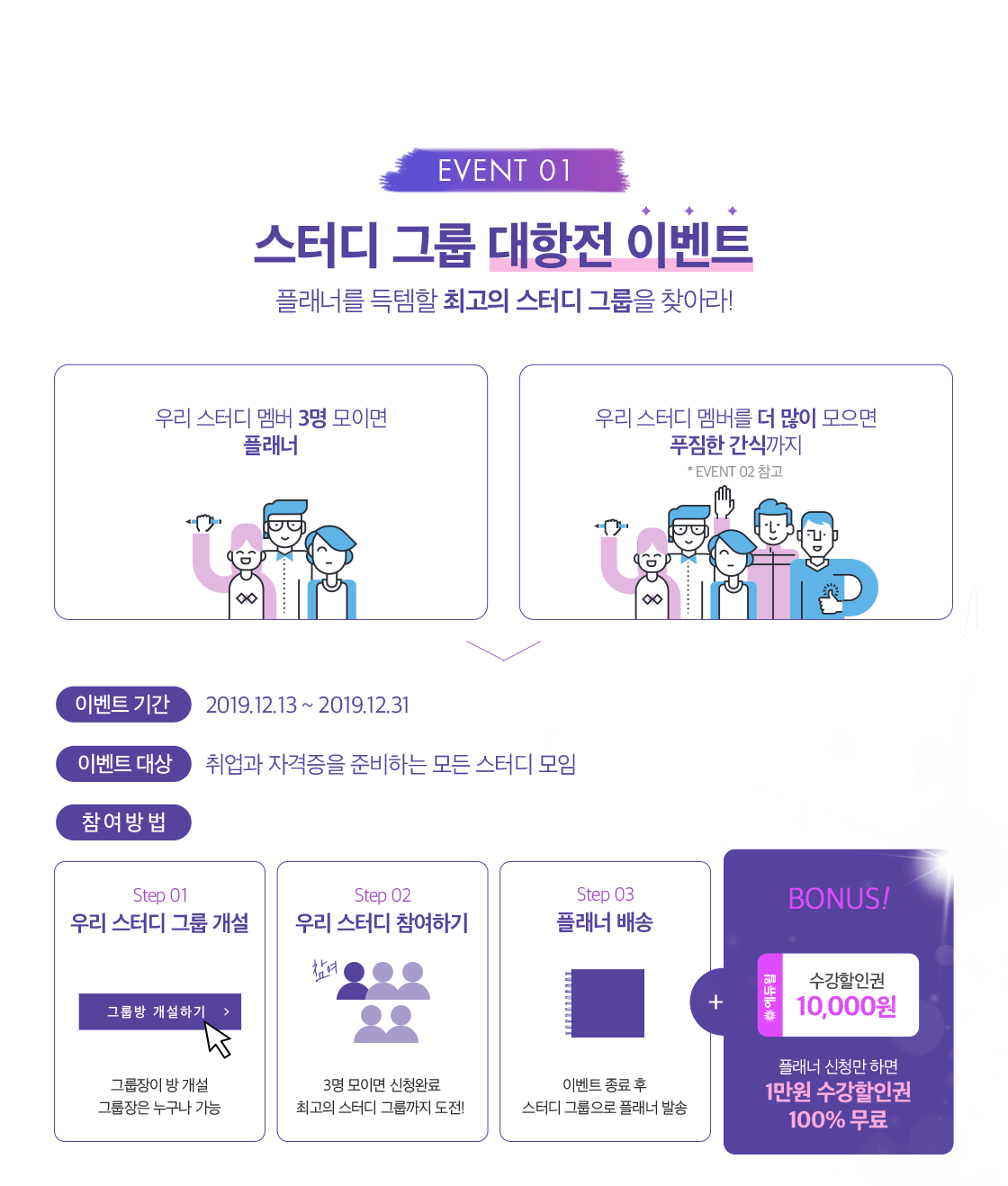 EVENT 01