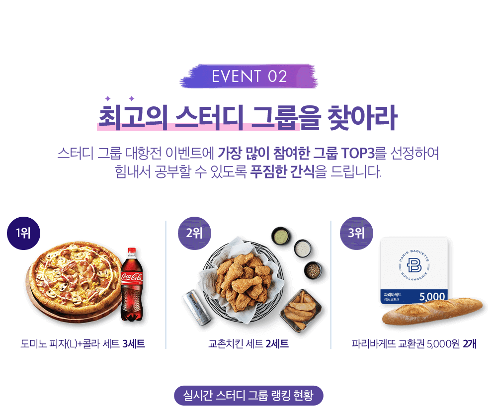 EVENT 02