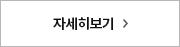 독한에듀윌 자세히보기