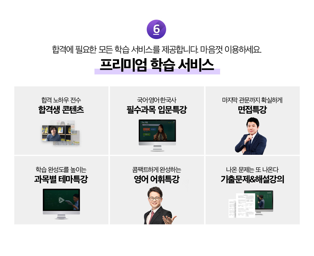 프리미엄 학습서비스