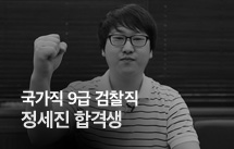 박영빈 합격자