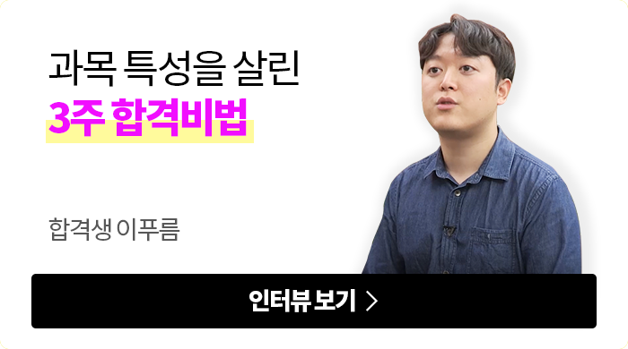 합격생 이푸름