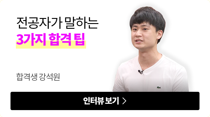 합격생 강석원