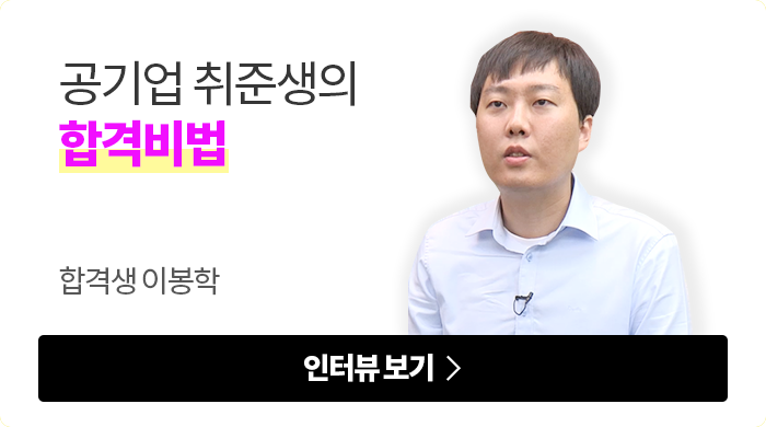 합격생 이봉학