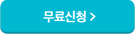 회원가입시100%무료
