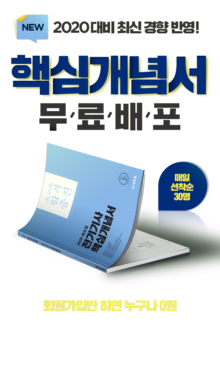 핵심개념서 무료배포