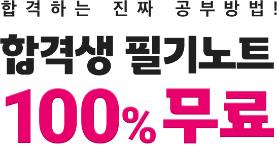 핵심개념서 무료배포