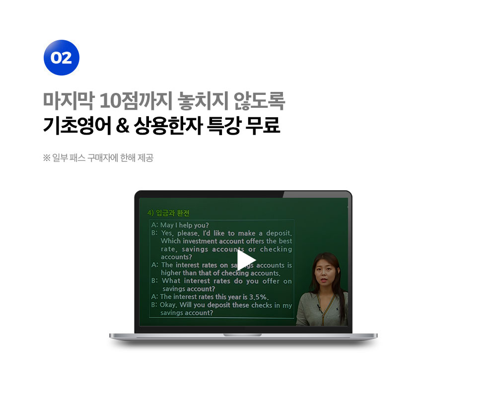03. 온라인에서도 멈추지 않는 학습 관리 독한 에듀윌 2.0