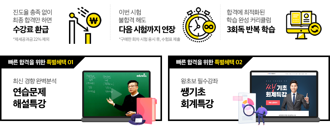 혜택