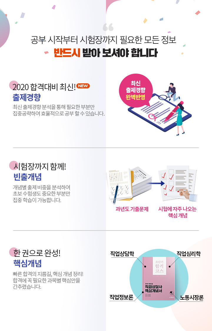 공부 시작부터 시험장까지 필요한 모든 정보  반드시 받아 보셔야 합니다