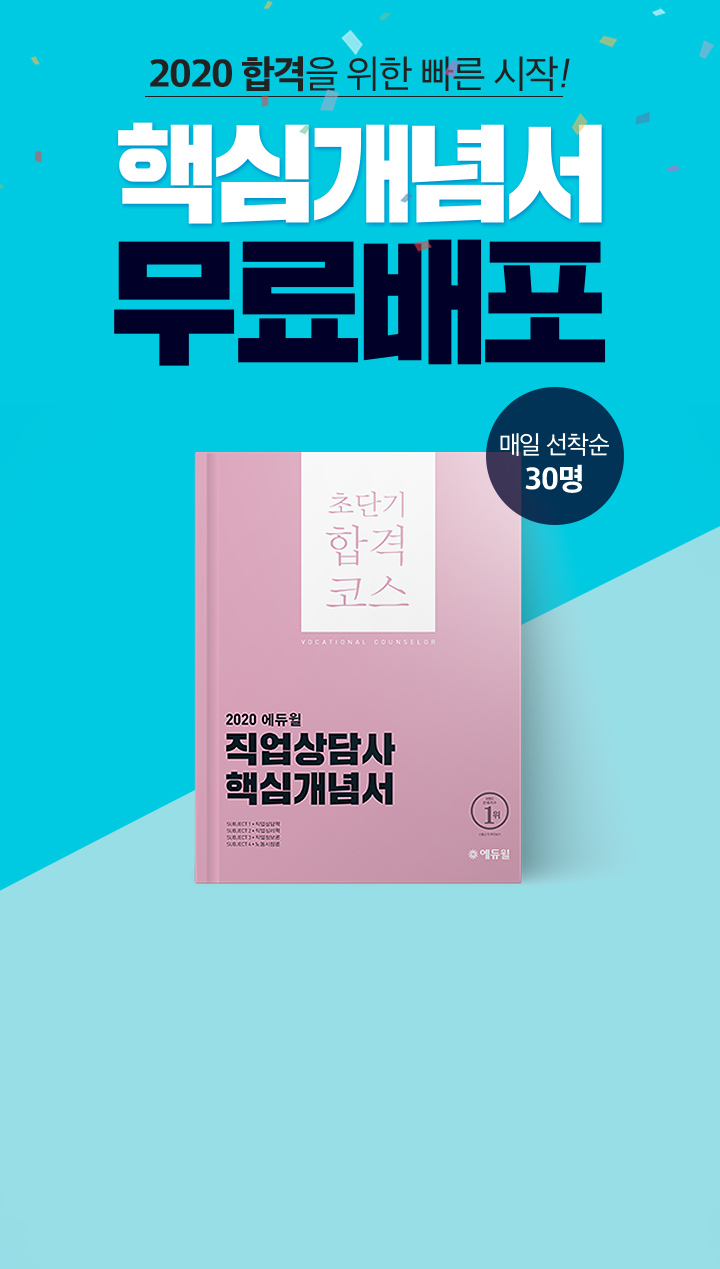 핵심개념서 무료배포