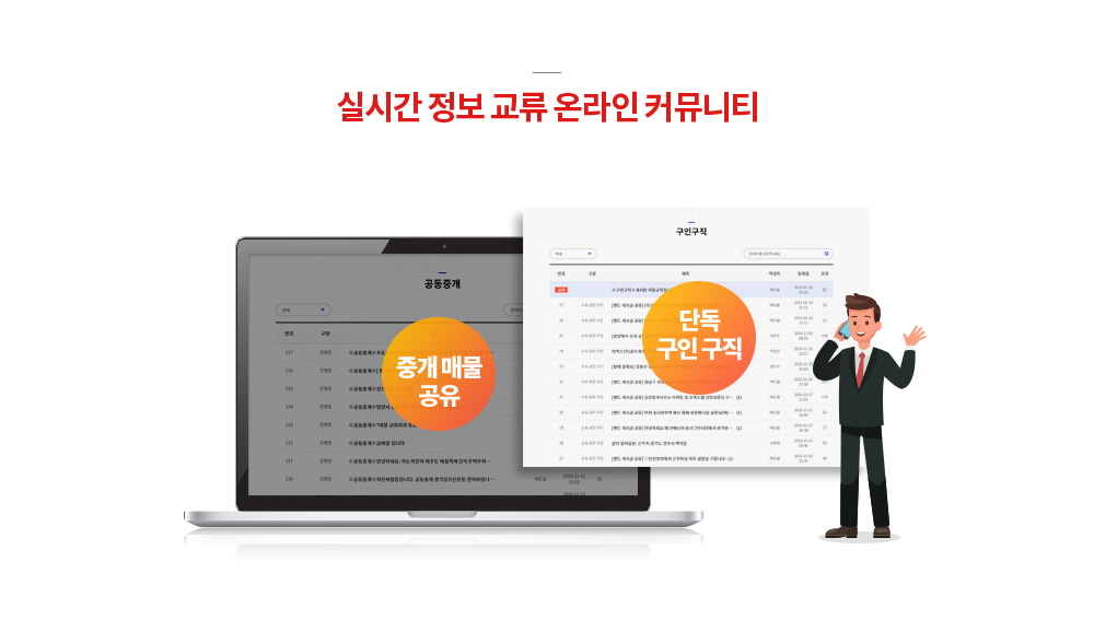실시간 정보 교류 온라인 커뮤니티