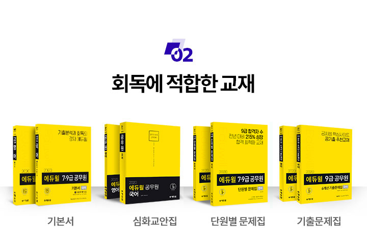 회독에 최적화된 교재 제공