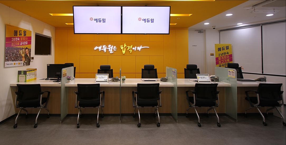 에듀윌 전용 상담데스크 이미지