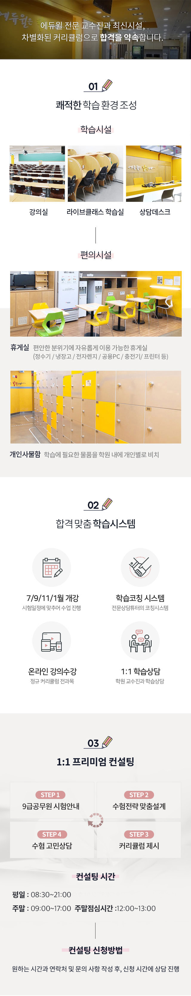 학원소개