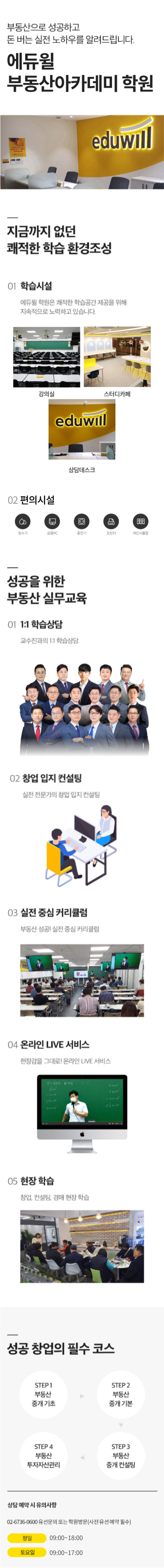 학원소개