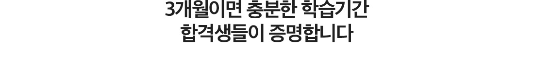 검정고시 고졸 스피드패스반