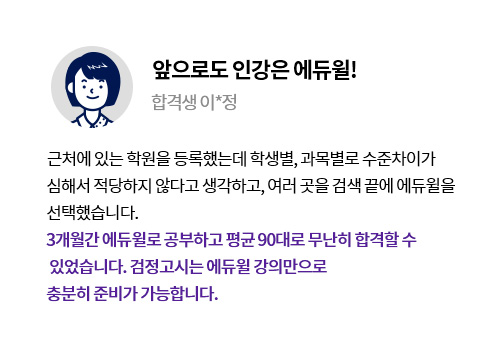 합격후기 1