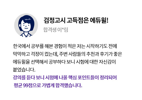 합격후기 2