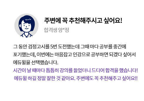 합격후기 3